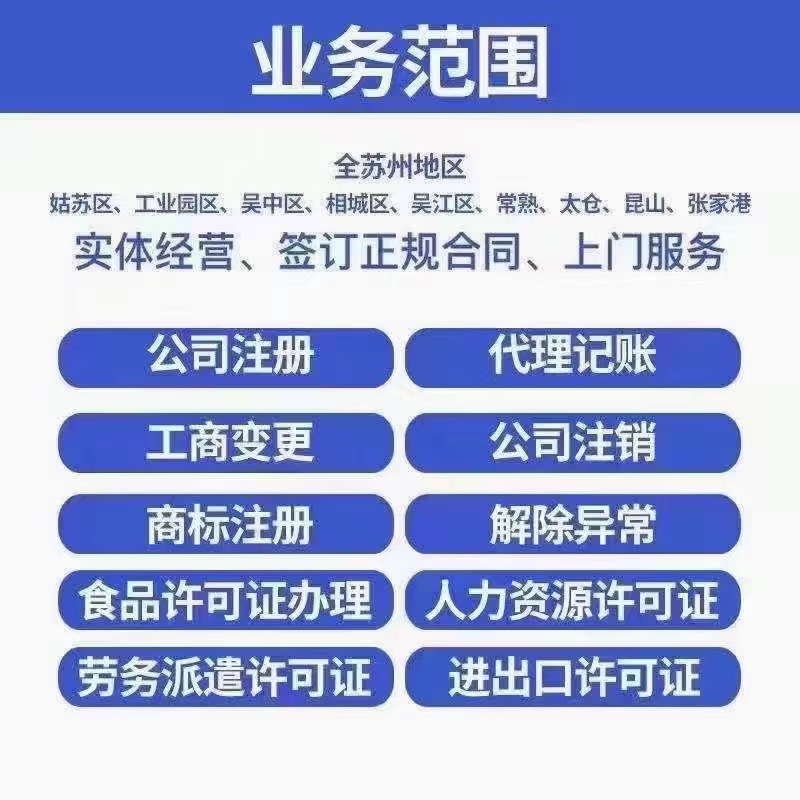 南平苏州哪里能做股权变更？