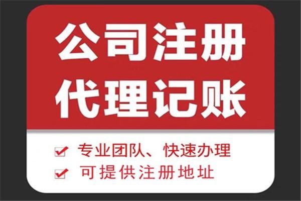 南平苏财集团为你解答代理记账公司服务都有哪些内容！